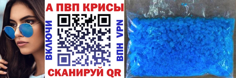 Alpha-PVP СК КРИС  Чкаловск 