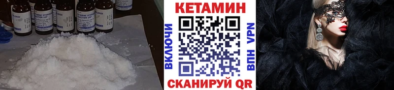Кетамин ketamine Чкаловск