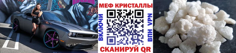 Меф мяу мяу  купить закладку  МЕГА ссылки  Чкаловск 