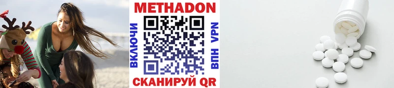 где можно купить наркотик  Чкаловск  МЕТАДОН methadone 